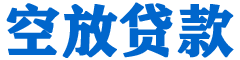 企石贷款_快速便捷的本地贷款服务_低利率高额度_专业贷款服务平台